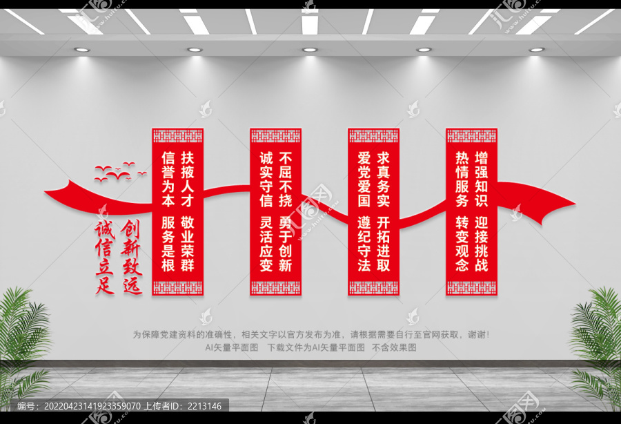 企業(yè)口號文化