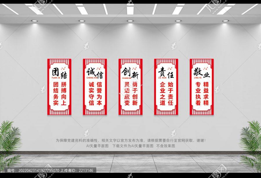 企業(yè)標(biāo)語
