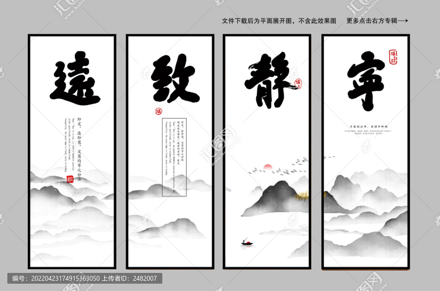 寧靜致遠(yuǎn)