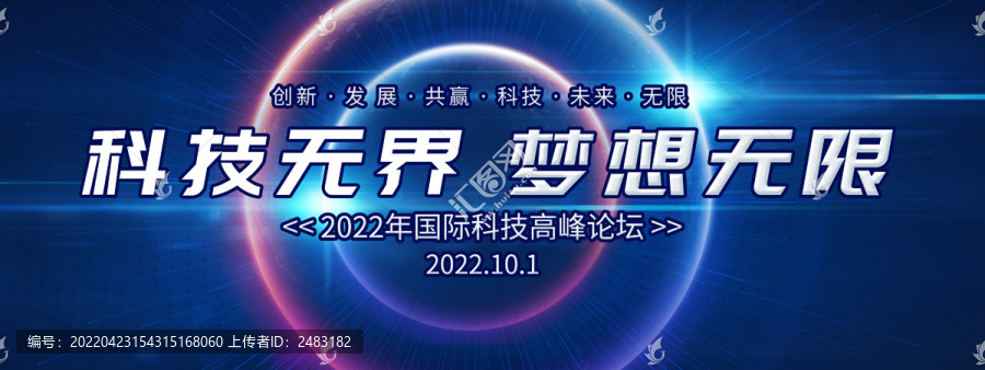 科技
