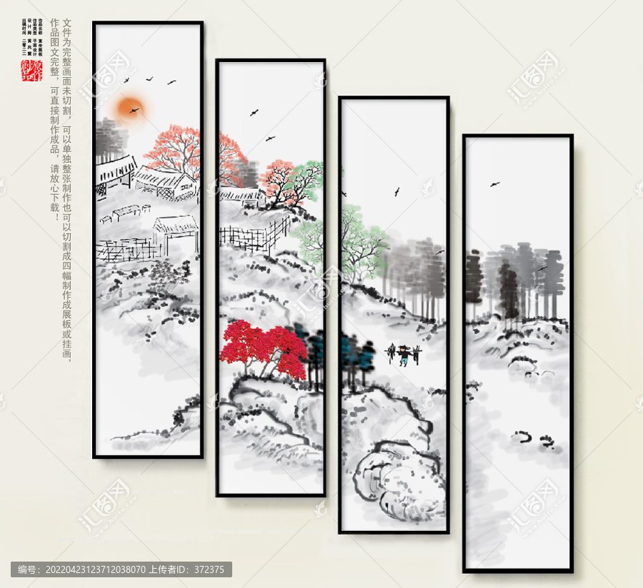 中式山水