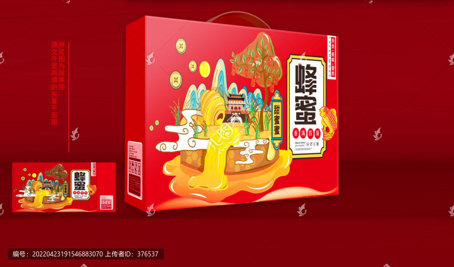 蜂蜜禮盒