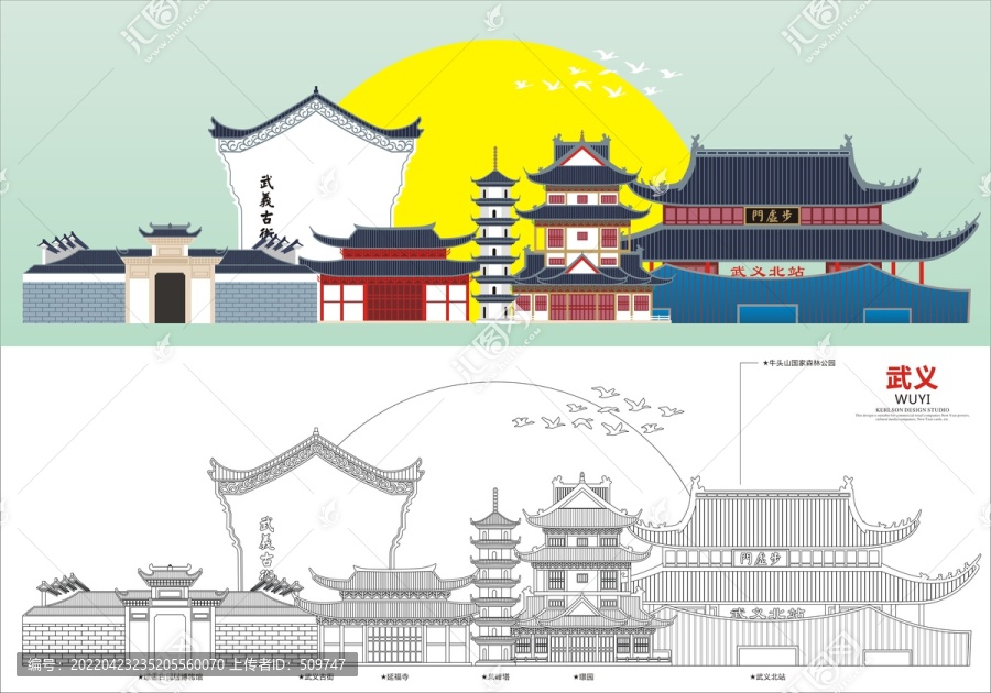 武義