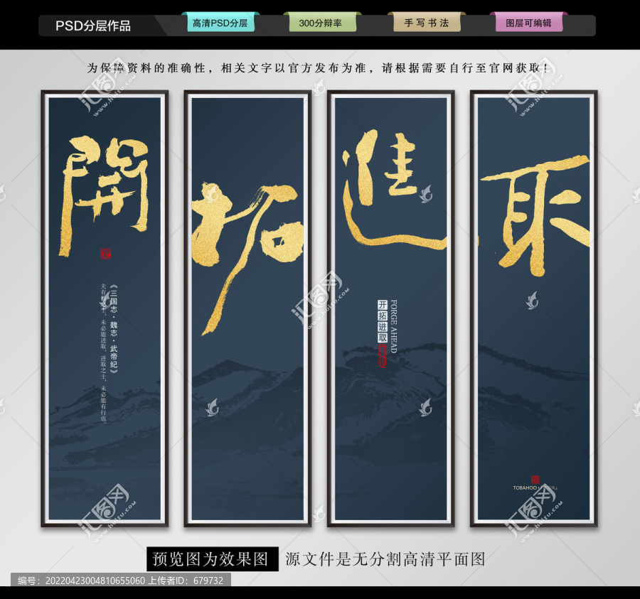 開拓進取
