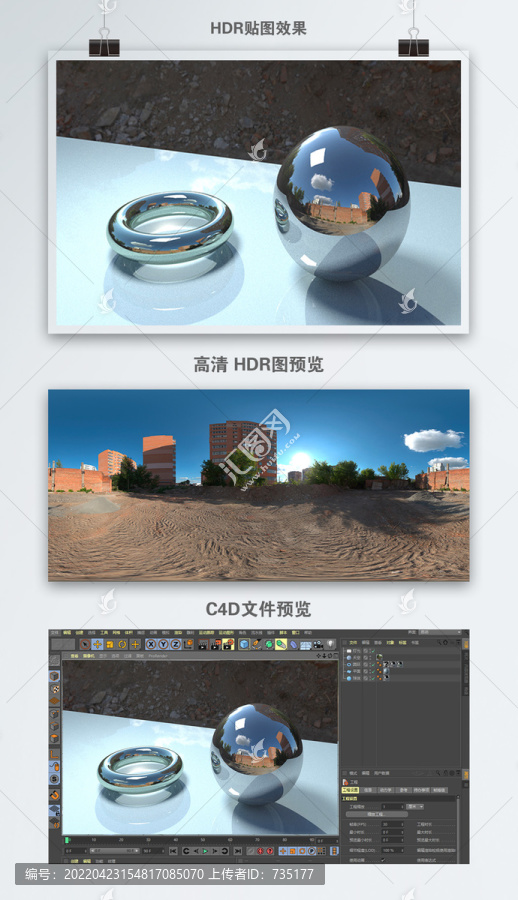 HDR全景貼圖工地