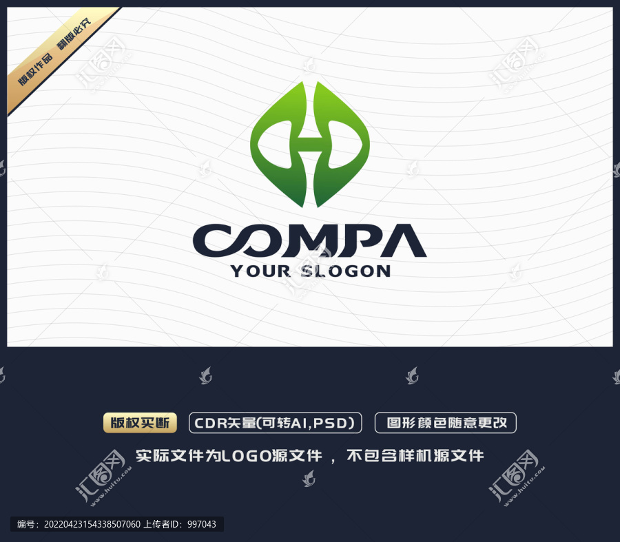 H字母LOGO