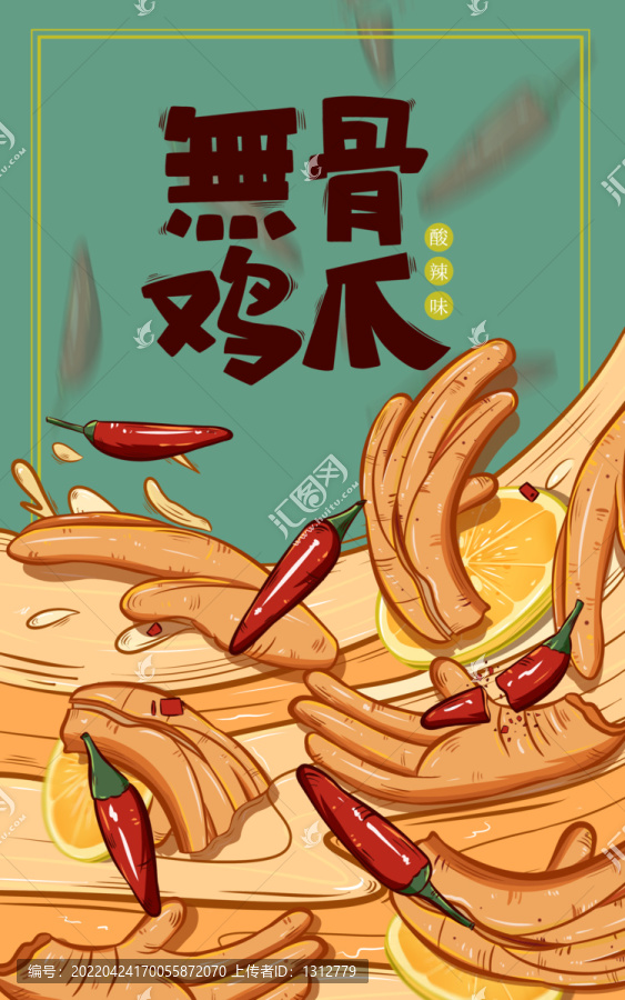 原创无骨鸡爪美食插画小吃海报