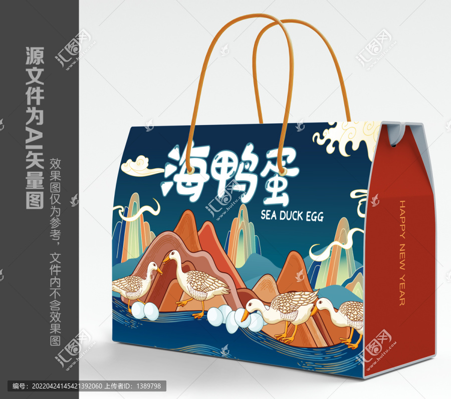 海鴨蛋包裝