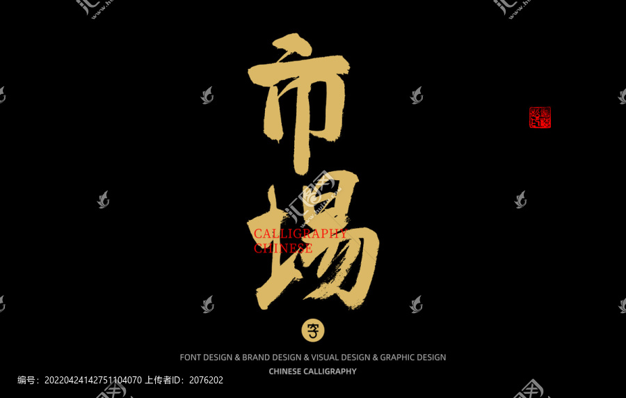 市場(chǎng)