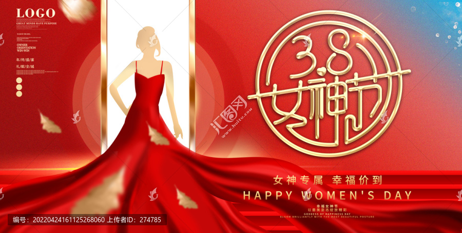 38婦女節