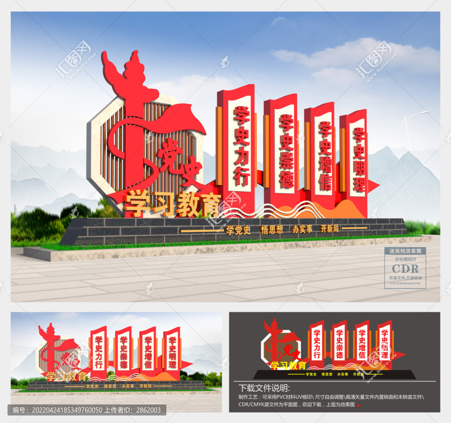 黨史學(xué)習(xí)教育雕塑
