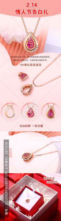 18k紅寶套鏈