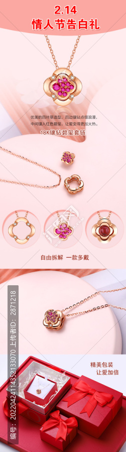 18K鑲鉆紅寶吊墜