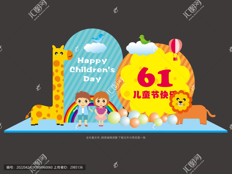 六一兒童節(jié)美陳