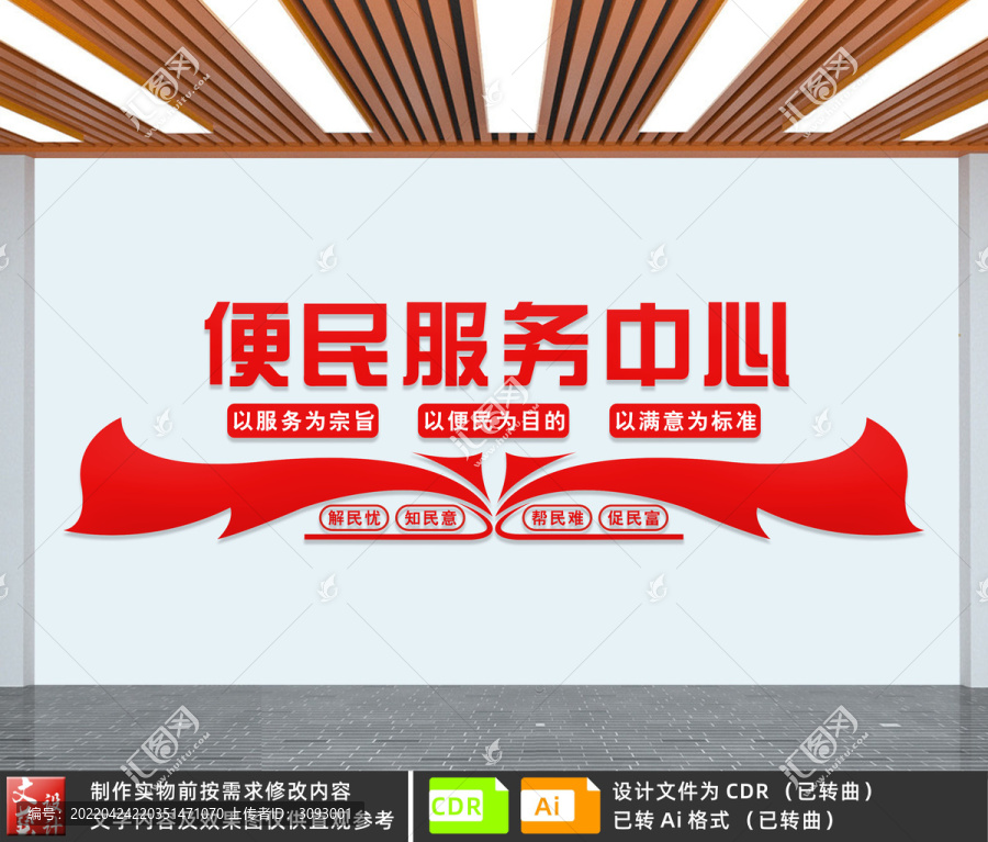 便民服務(wù)中心