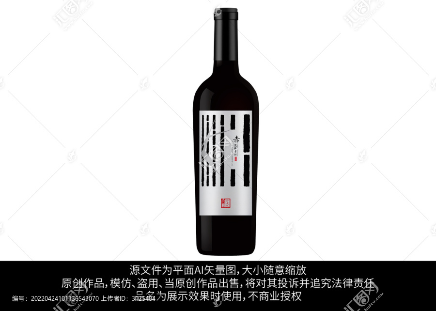 竹毛筆書法葡萄酒標簽