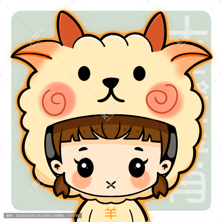 羊