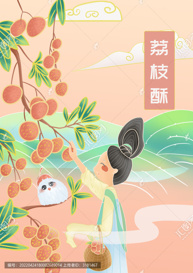 荔枝酥