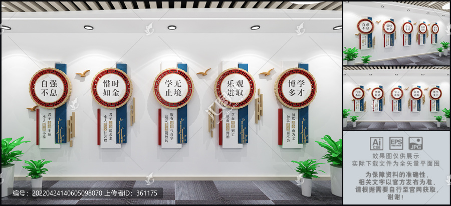 圖書館文化墻