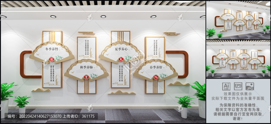 四季養(yǎng)生