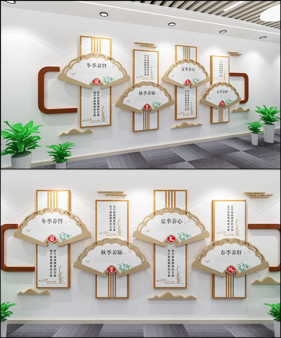 四季養(yǎng)生