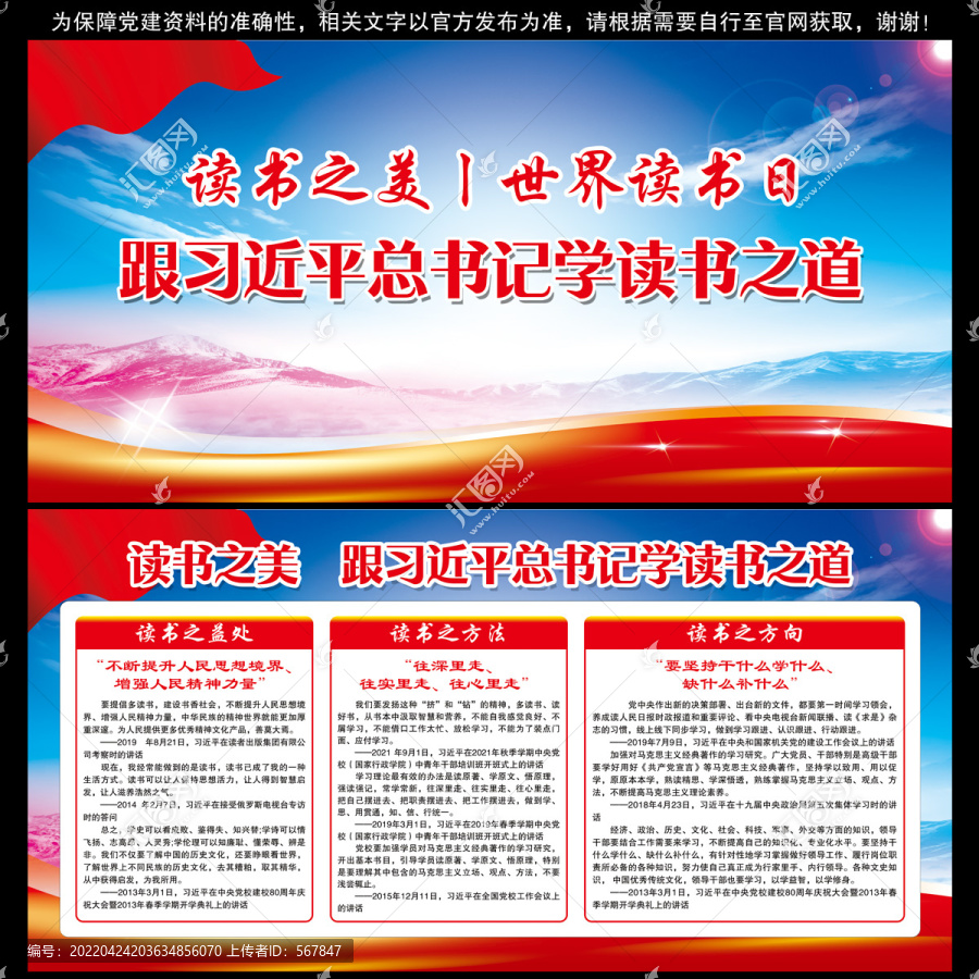 讀書之道