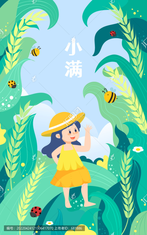 小满节气麦穗小孩夏天酷暑插画