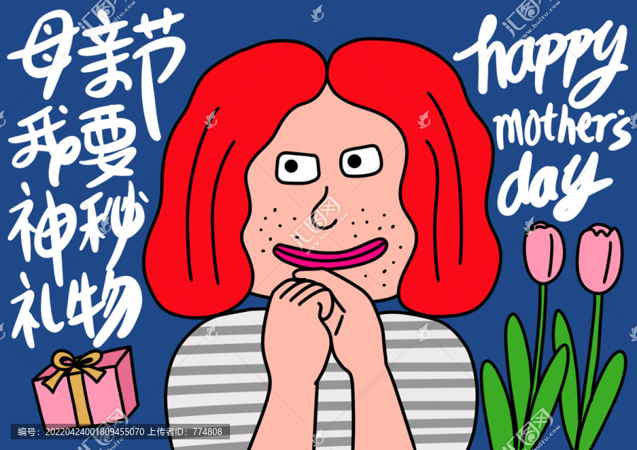 母親節(jié)