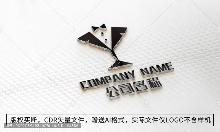 男裝logo標(biāo)志公司商標(biāo)設(shè)計(jì)