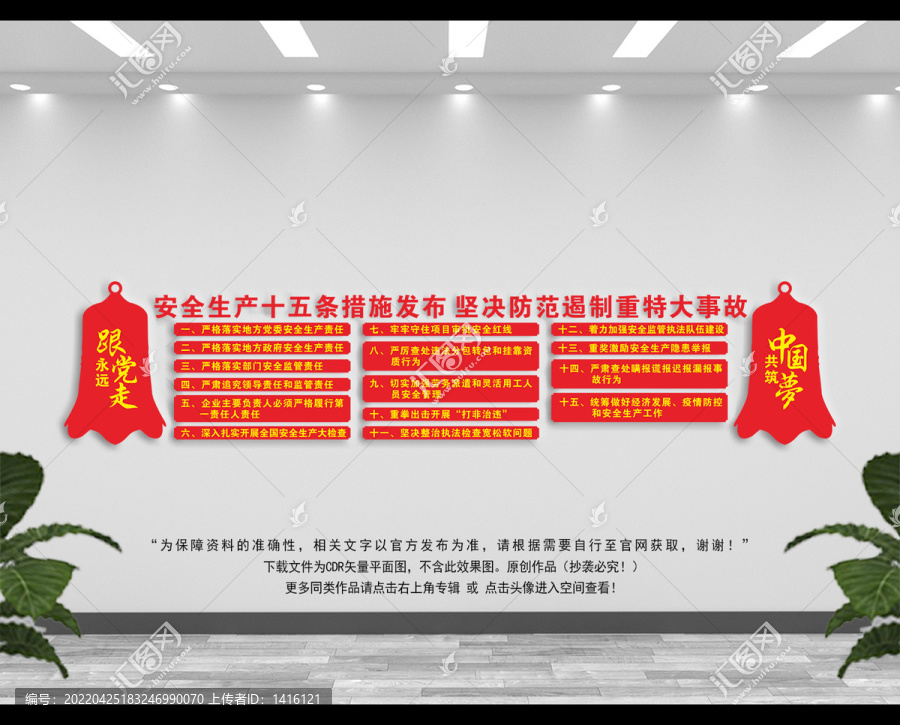 安全生產(chǎn)十五條措施