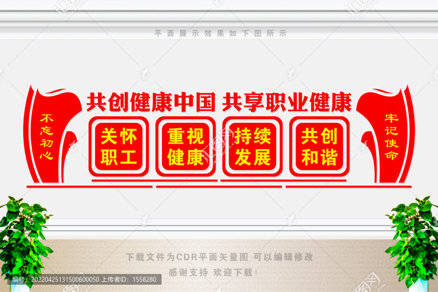 職業(yè)病宣傳周