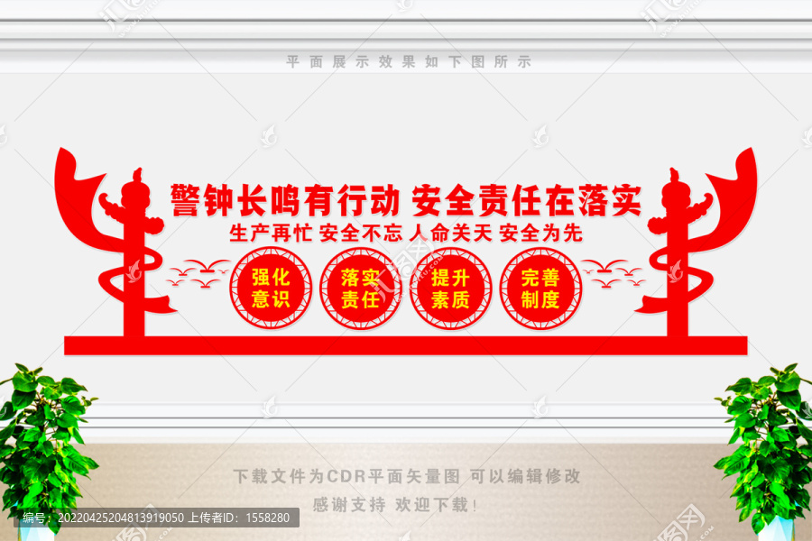 安全生產(chǎn)展板