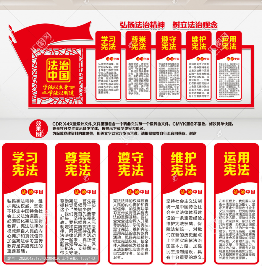法治教育