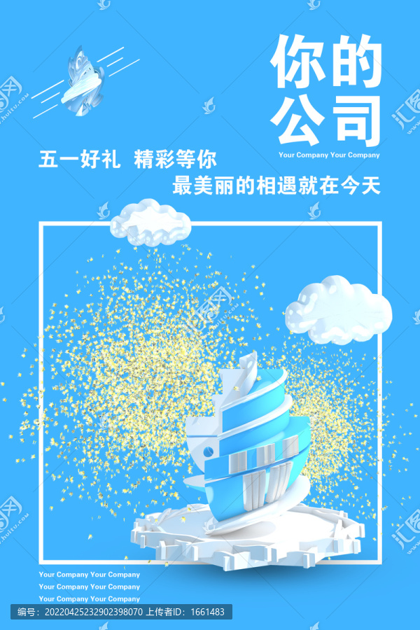 五一彩頁旋轉(zhuǎn)房屋