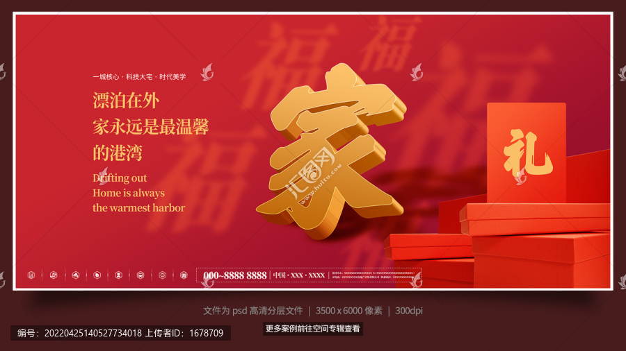 返鄉(xiāng)置業(yè)
