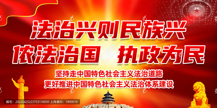 憲法宣傳標(biāo)語