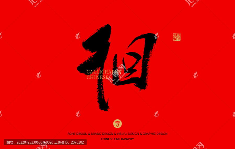 徊