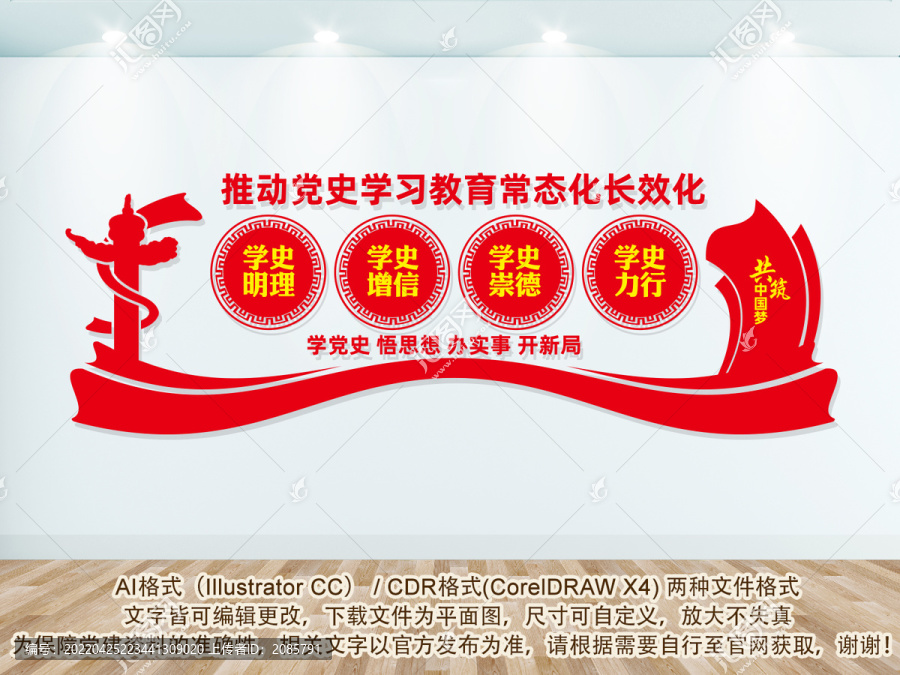 黨史學(xué)習(xí)教育