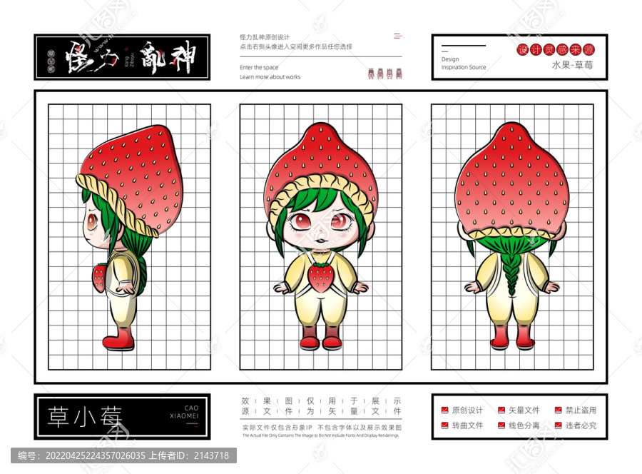 草小莓
