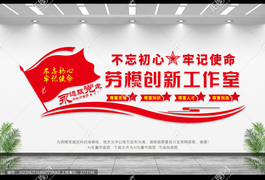 勞模創(chuàng)新工作室