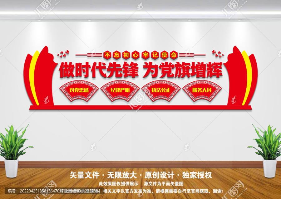 黨員活動室
