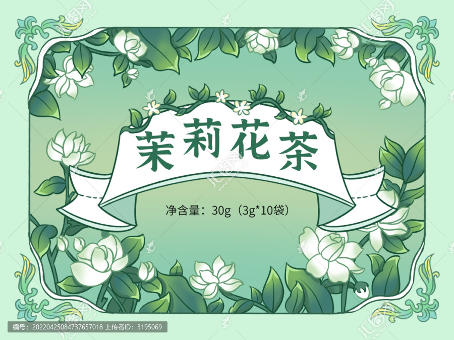 原創(chuàng)手繪茉莉花茶包裝插畫