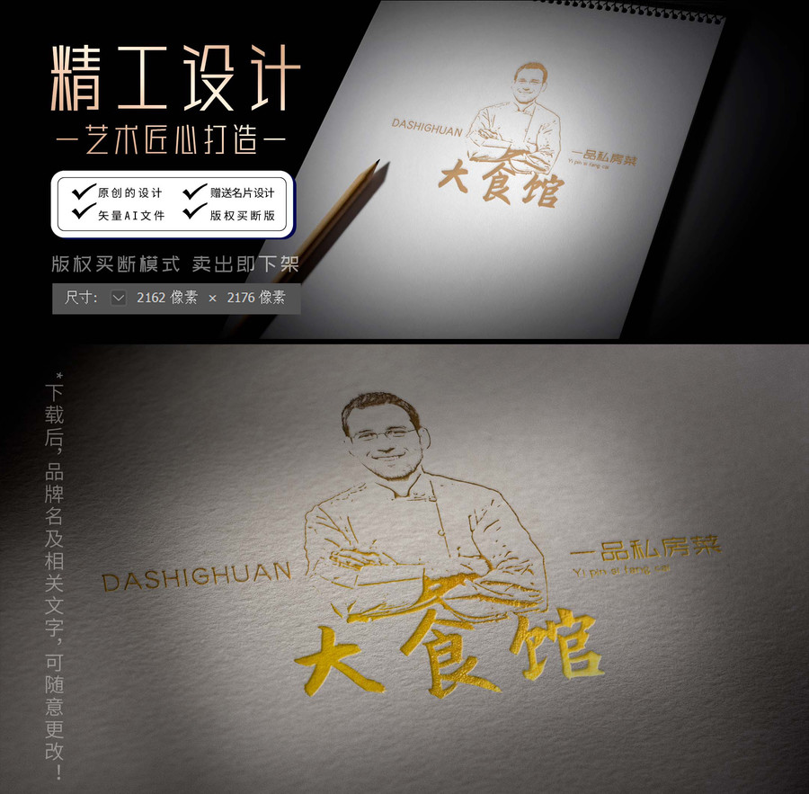 高級餐廳LOGO