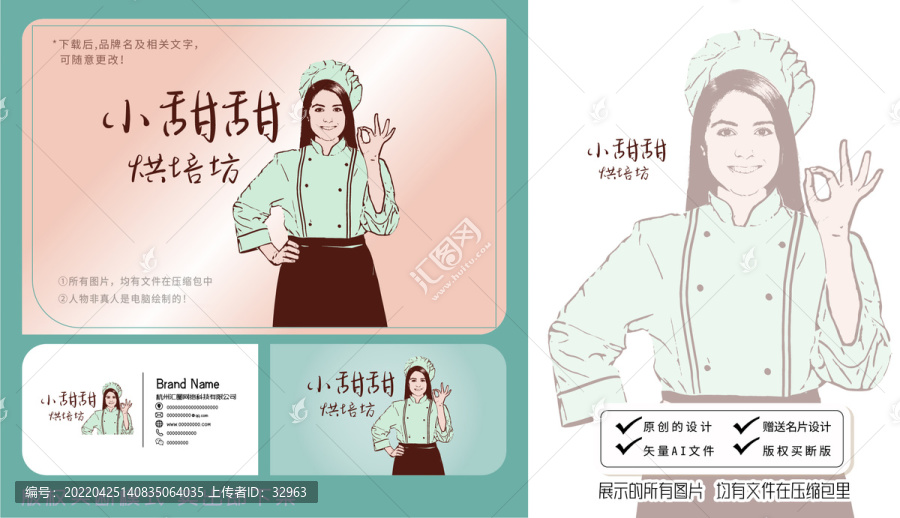 小甜甜烘培坊LOGO