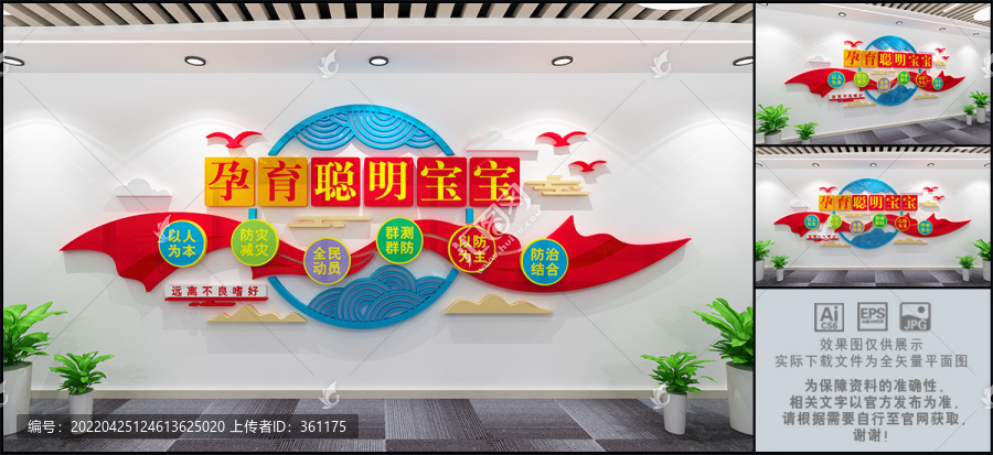 婦幼保健院醫(yī)院文化墻