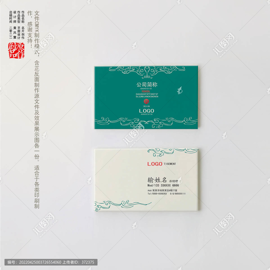 簡約名片