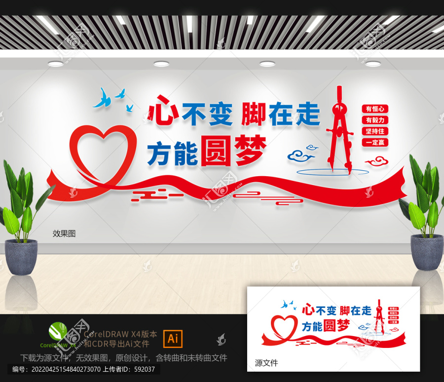 創(chuàng)意勵(lì)志文化墻