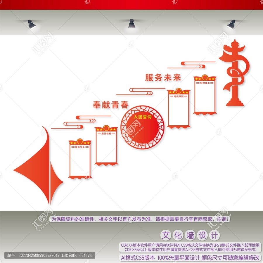 團建樓梯間文化墻