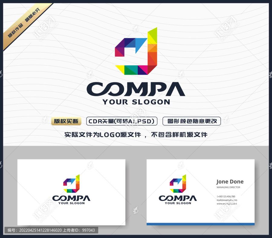 CD字母LOGO