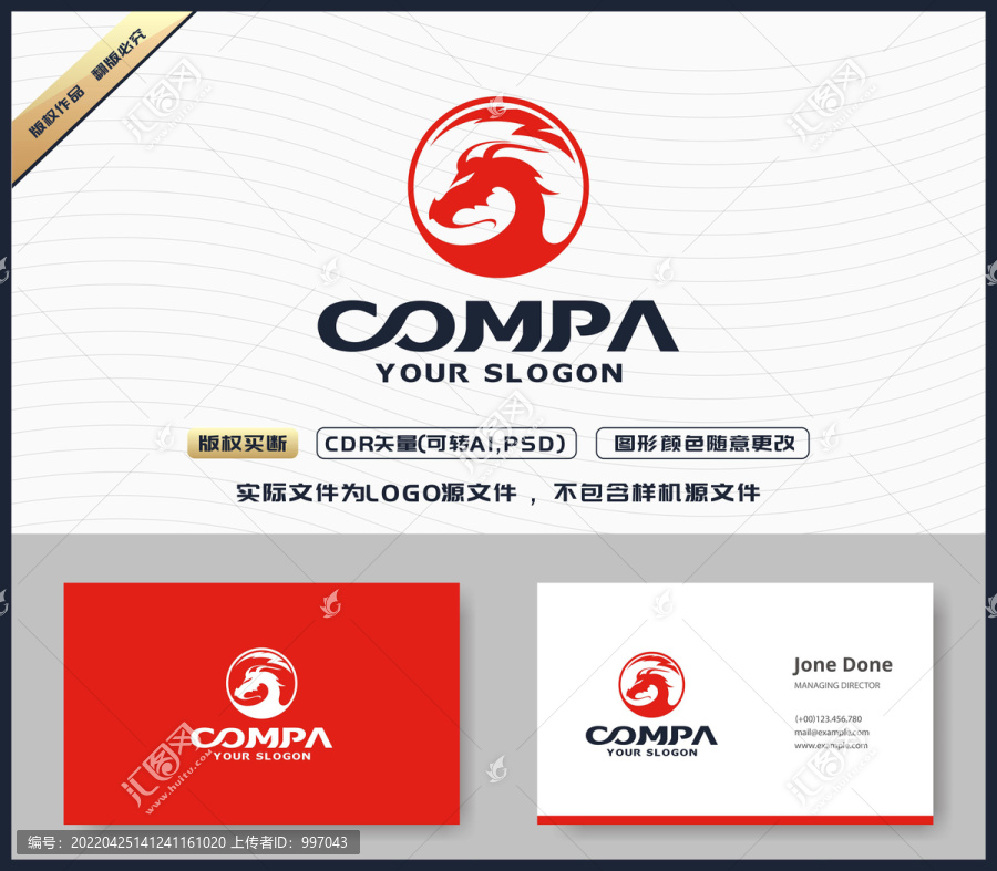 龍LOGO